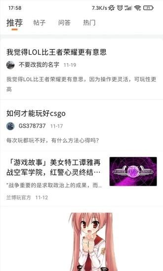 兰博玩红警对战平台单机版 v1.1.0 安卓最新版截图3