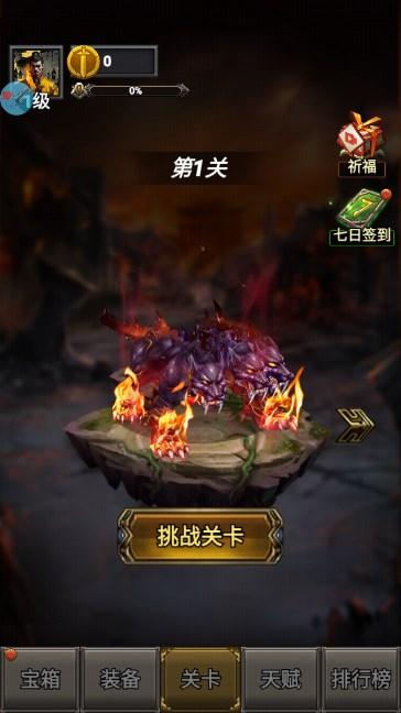 魔王再临内置菜单免广告版 v4.0 安卓版截图1