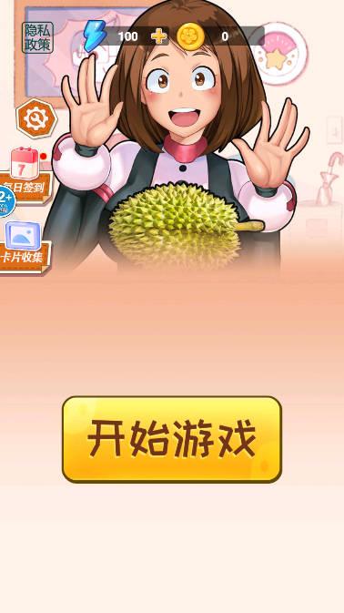 挑战拍拿放小游戏 v1.0 安卓版截图0