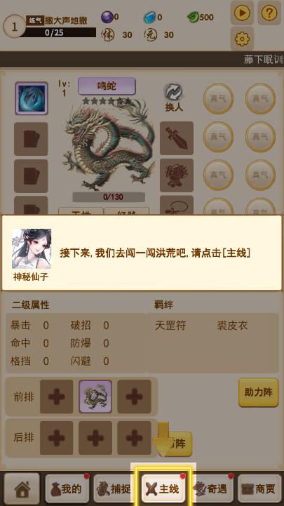 洪荒大师系统免广告版 v61 安卓版截图1
