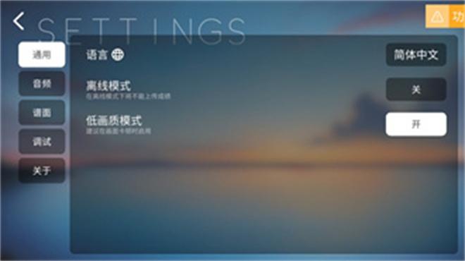 phira模拟器下载安卓 v0.6.7.1 最新中文版截图1