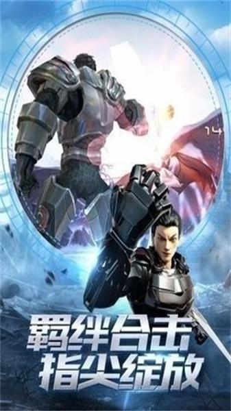 超神学院 截图2