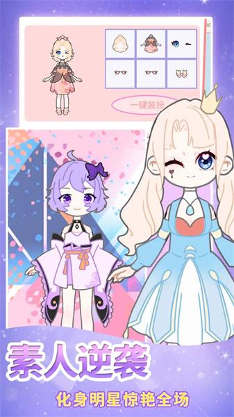 元气少女时尚换装 截图1