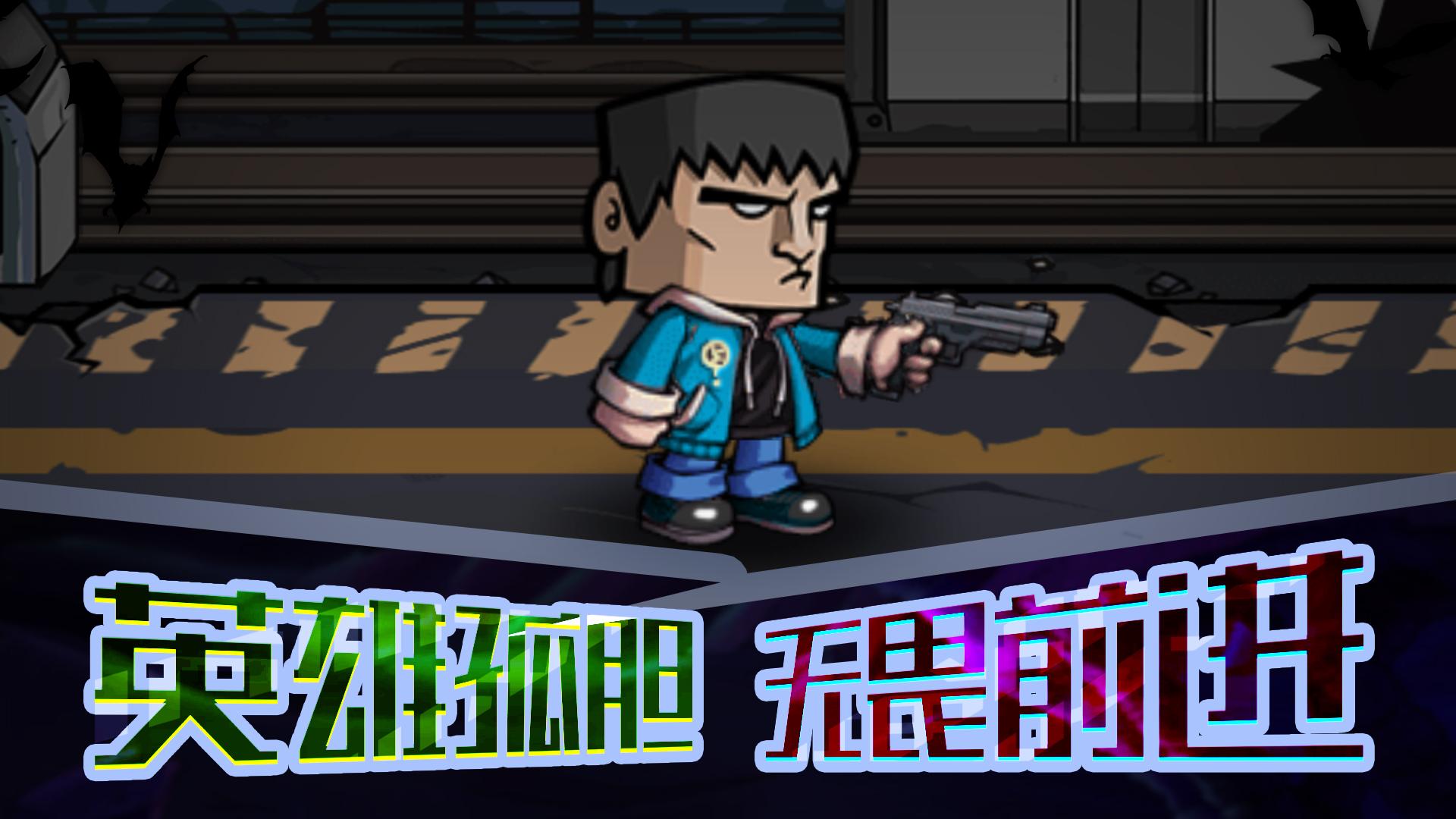 末日打僵尸手游最新版 v1.0 安卓版截图2