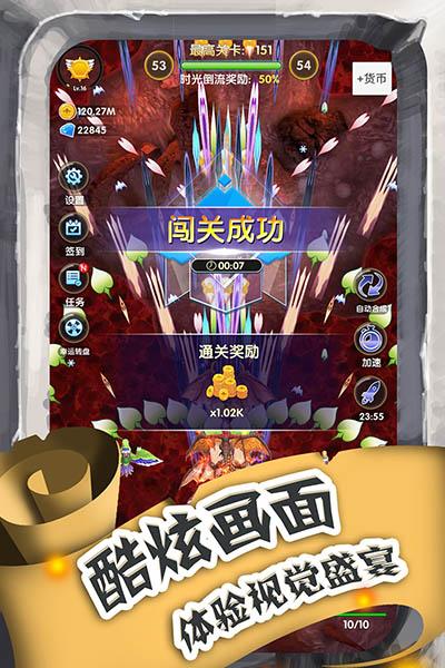 进击的魔龙最新版 截图3