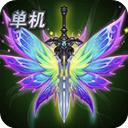 单机大天使 