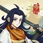 修仙也疯狂游戏免广告 v1.0.16 最新版