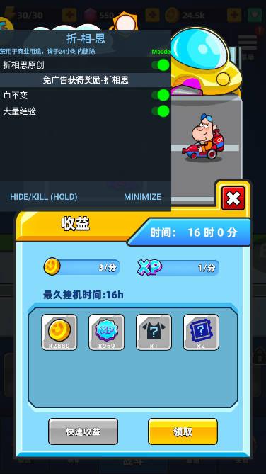 超级射手折相思内置菜单版 v1.0.39 安卓修改版截图0