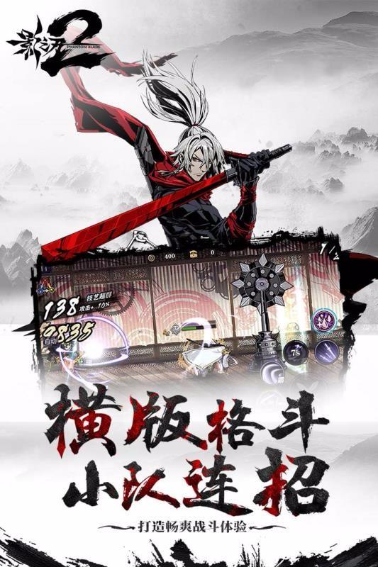 影之刃2 截图0