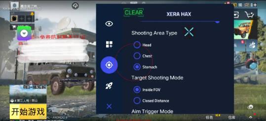 pubg云内部2.0免费全防脚本 安卓免费版截图2