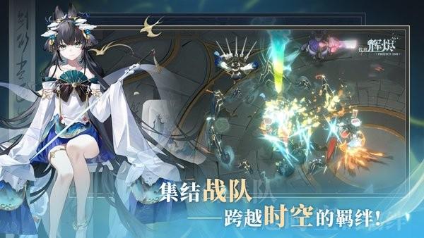 代号辉烬 截图3