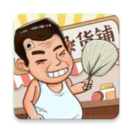 摆地摊模拟器免广告无限钻石版 v1.0 安卓版