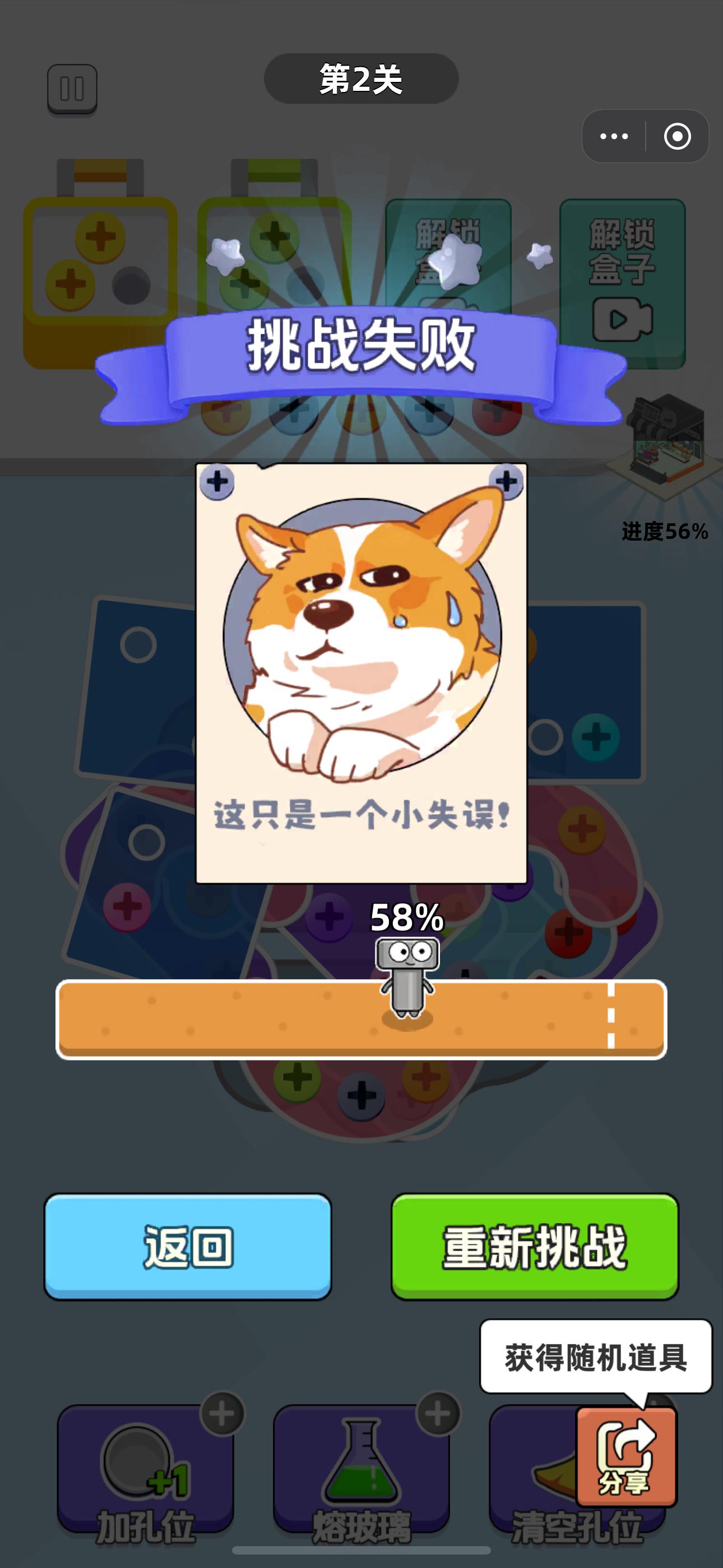 谁是冠军免广告版 v1.0 最新版截图2