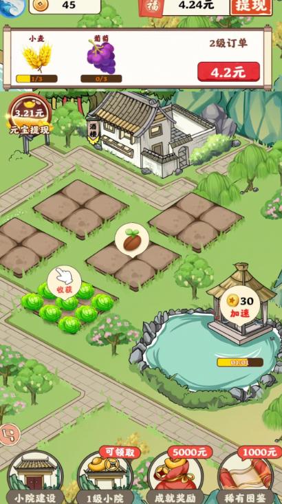 江南庭院游戏红包版 v1.0.7 安卓最新版截图3