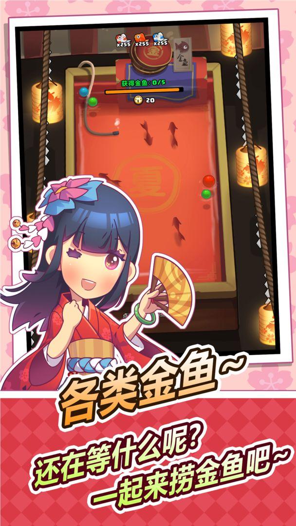 樱花夜市 截图2