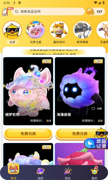 皮皮侠软件下载免费 v1.0.3 安卓版截图2