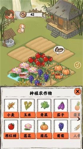 悠然人生 截图3