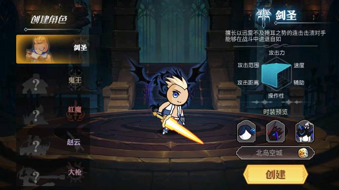 阿拉德勇者内置菜单免广告版 v1.0.0 安卓无限资源版截图0