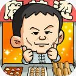一起来摆摊 