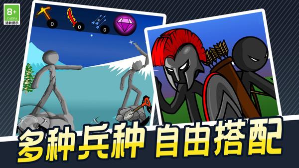 激战火柴人正版 截图1