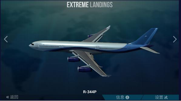 极限着陆模拟器官方中文版(Extreme Landings) v3.8.1 安卓完整版截图3
