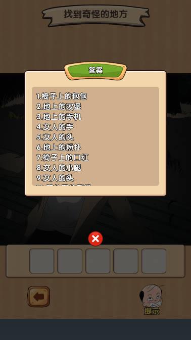 规则怪谈无限脑洞免广告无限提示版 v1.1 安卓修改版截图3