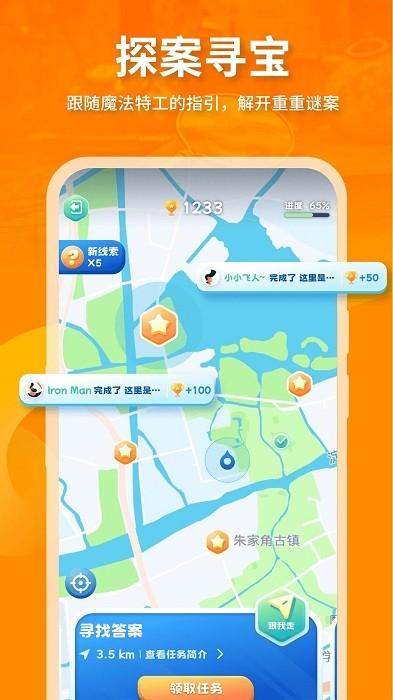魔法特工 截图3