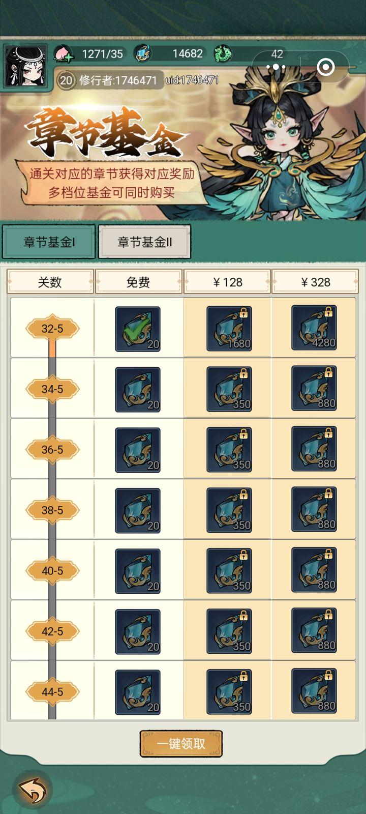 飘渺儒仙免广告版 v0.0.12 安卓最新版截图3