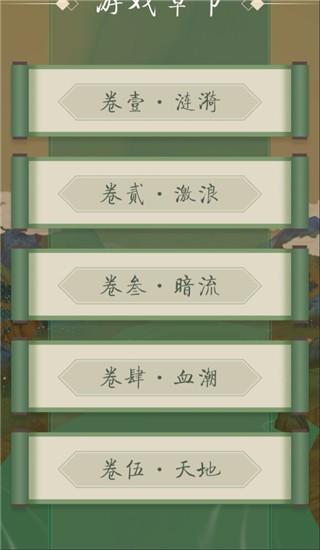 洄溯沙棠 截图3