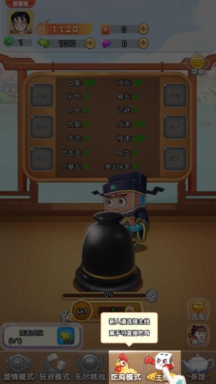 麻将特工队免广告获取奖励 v1.1 安卓版截图2