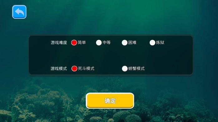 海底大猎杀免广告获取奖励版 v2.1.4 安卓版截图1