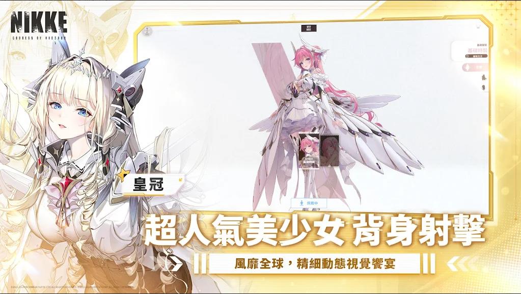 NIKKE胜利女神手游国际服2025官方版 v129.10.1 中文完整版截图0