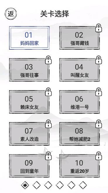 趣味大闯关免广告无限提示版 v1.1.5 安卓修改版截图0
