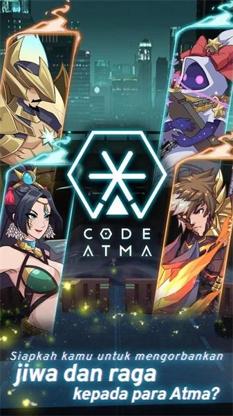 代号atma 截图2