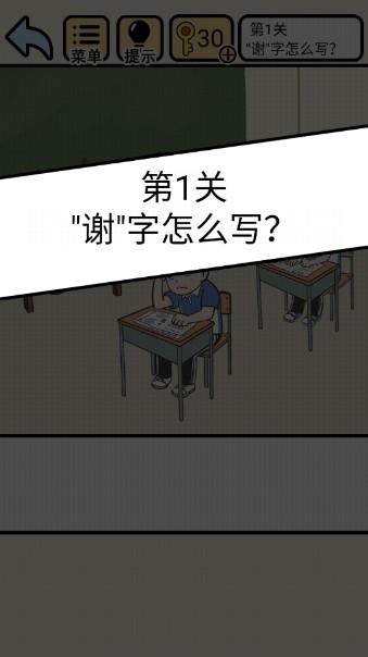 我不要挂科无限提示无限钥匙 v1.4.1 安卓版截图1