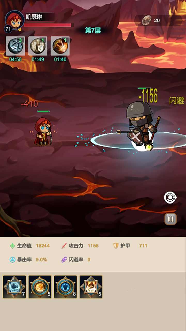 炽焰之心 截图0