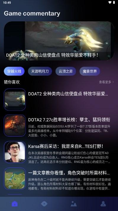 8233游戏盒最新版2023下载 v1.1 安卓版截图0