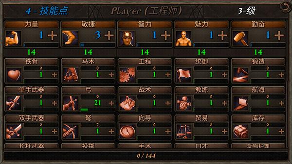 钢铁之躯2中文版 截图1