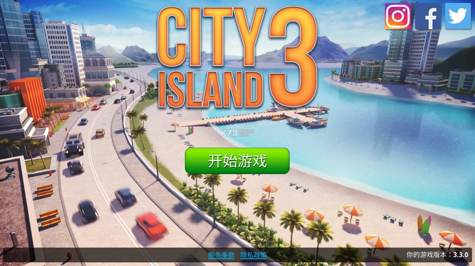 城市岛屿3中文版 截图1