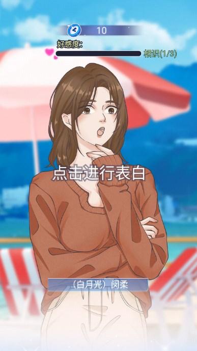 海王养成记安卓游戏 v1.0.0 安卓版截图2