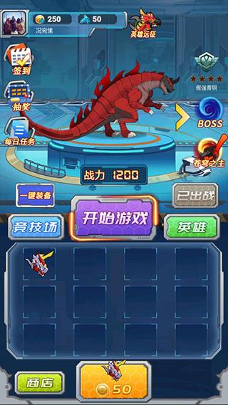 机甲小英雄 截图0
