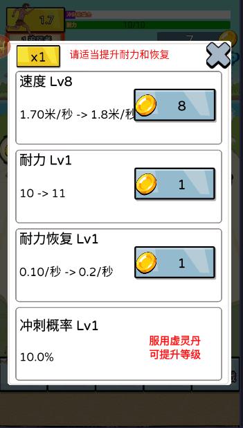 原始人逆袭小游戏 v3.2.0.9 安卓版截图0