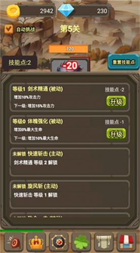 一个人的战斗 截图3