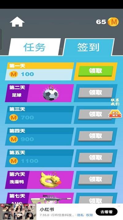 射击小能手 截图2