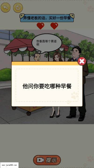 种地吧大爷小游戏 v1.0 安卓版截图2