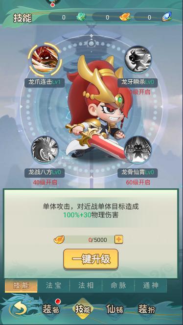 尊龙手游手机版 v1.0.0 安卓正式版截图3
