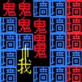 你能挑战几关 
