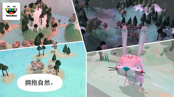 托卡自然 截图3