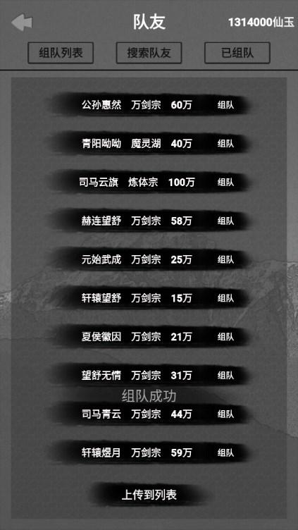水西仙侠传无限仙玉 v1.0.0 安卓版截图0