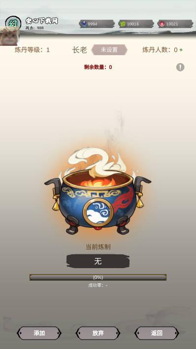 修个什么仙无邪mod菜单版 v0.6.4 安卓最新版截图3